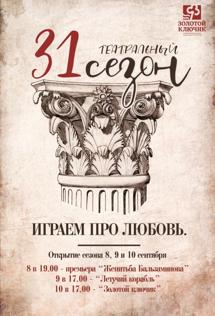 Афиша театра