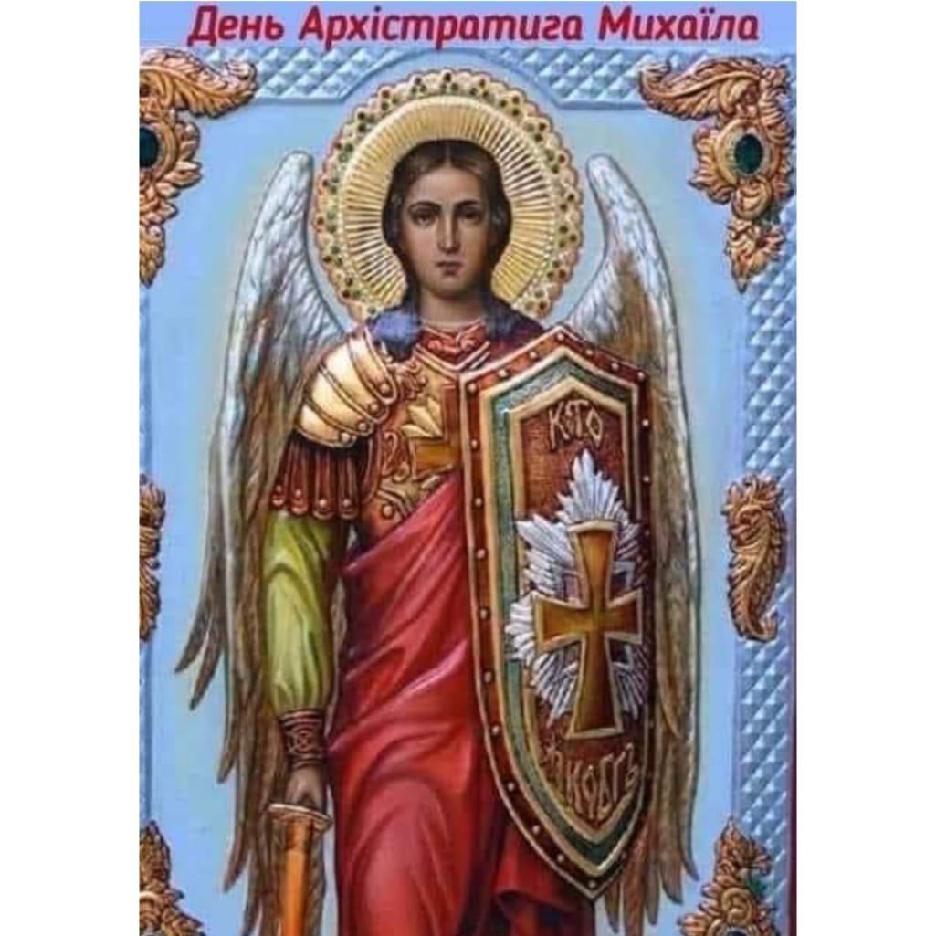 Лики Архангела Михаила