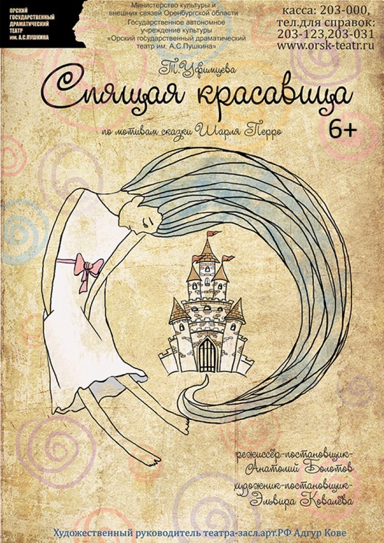 Афиша иллюстрация