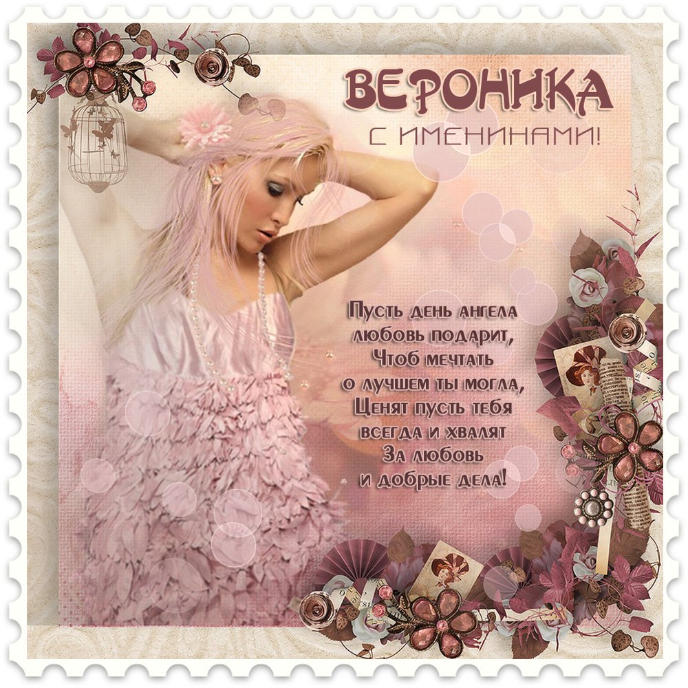 Поздравления с днём рождения Зоя