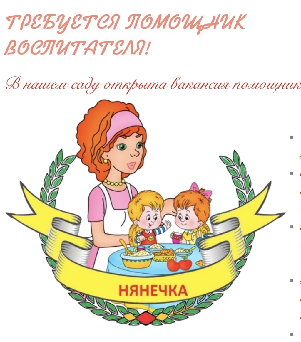 Работники детского сада
