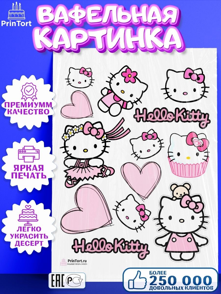 Печать на торт hello Kitty