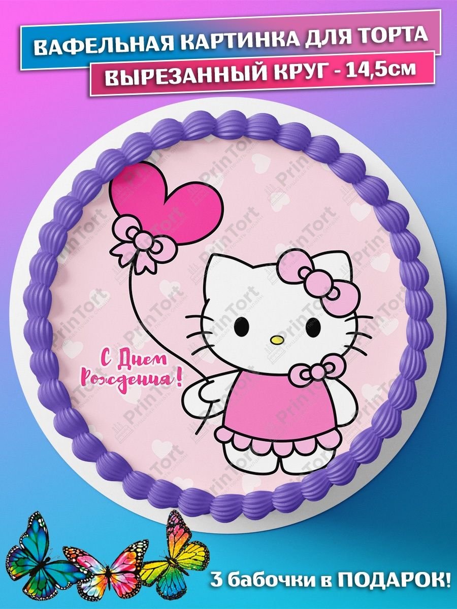 Китти для капкейков