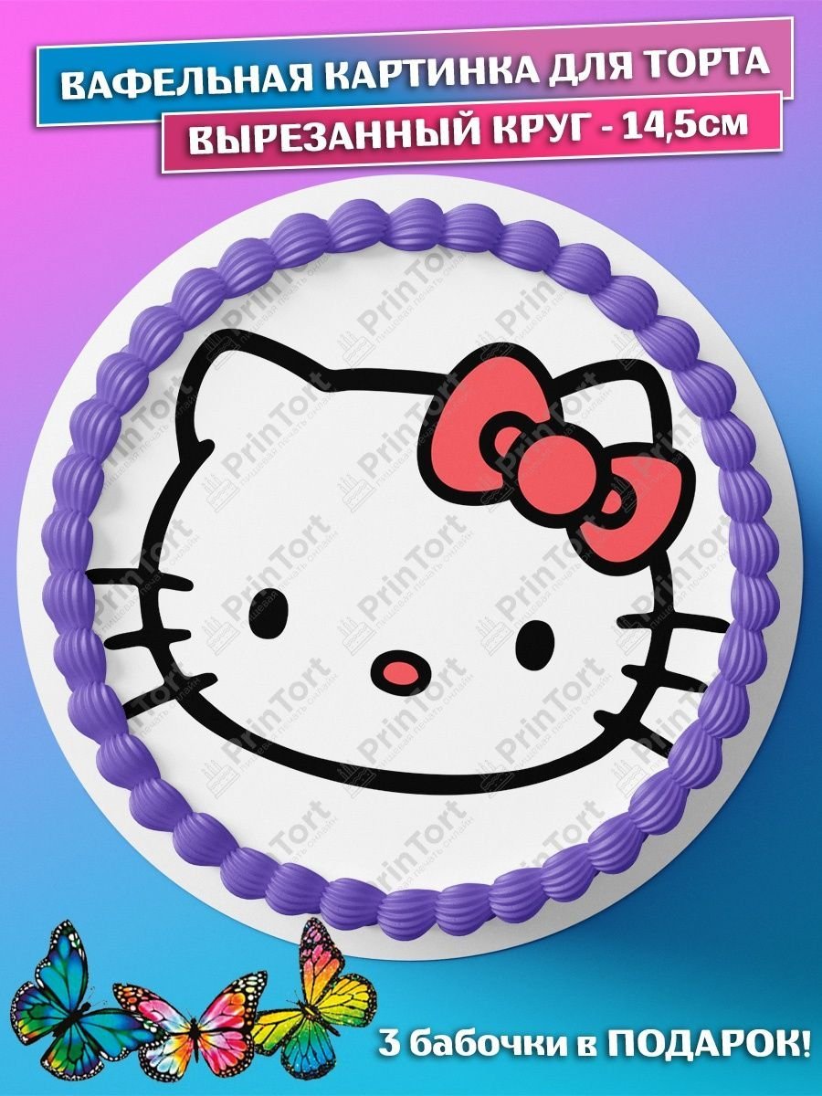 Китти на вафельной бумаге