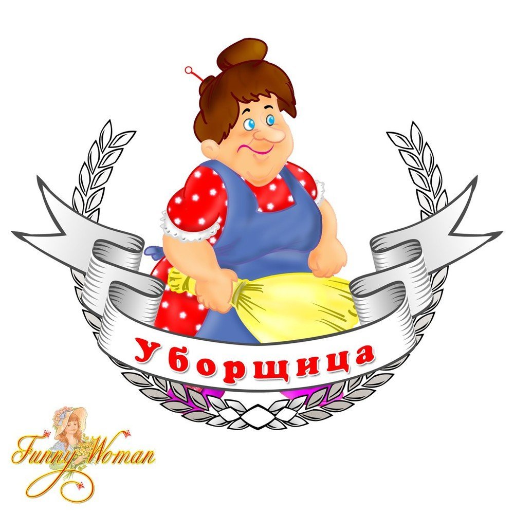 Работники детского сада