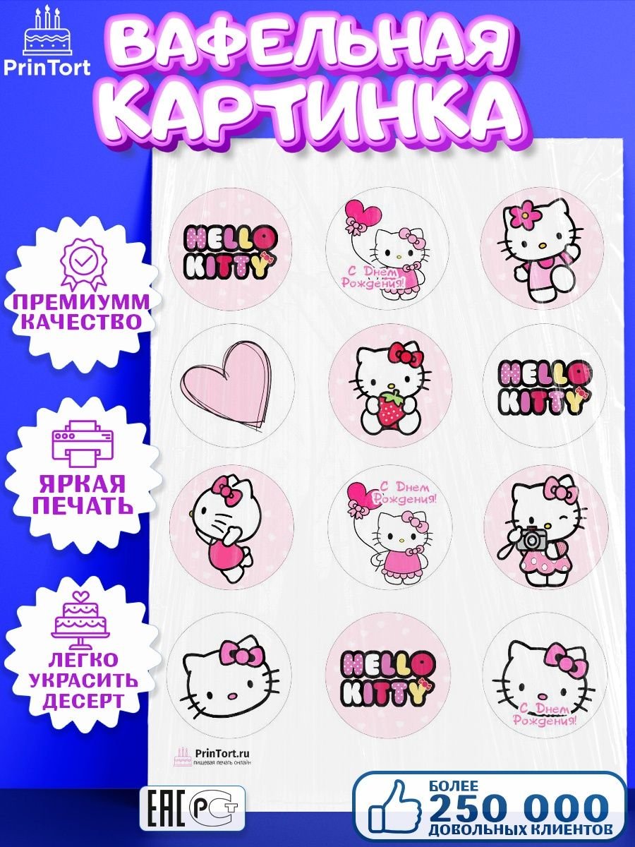 Значки с Хеллоу Китти