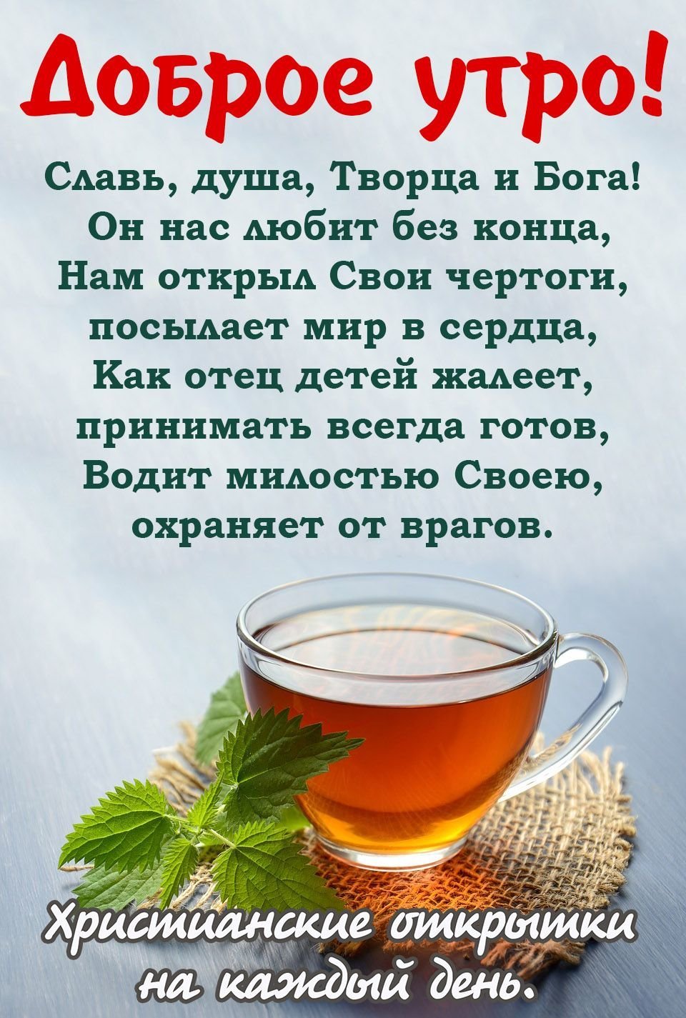 Стихи про утро