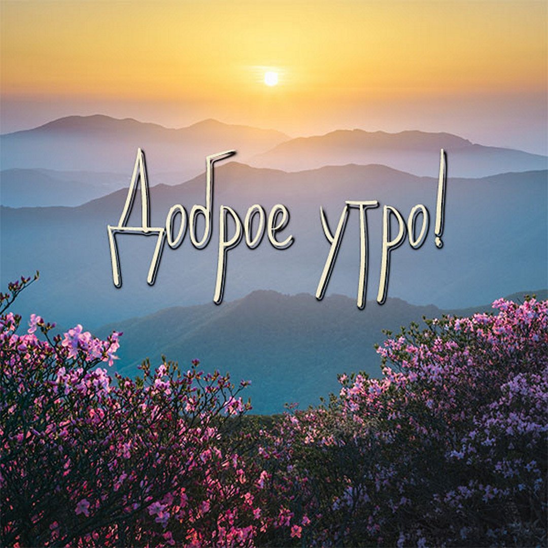 Красивый нежный закат в горах