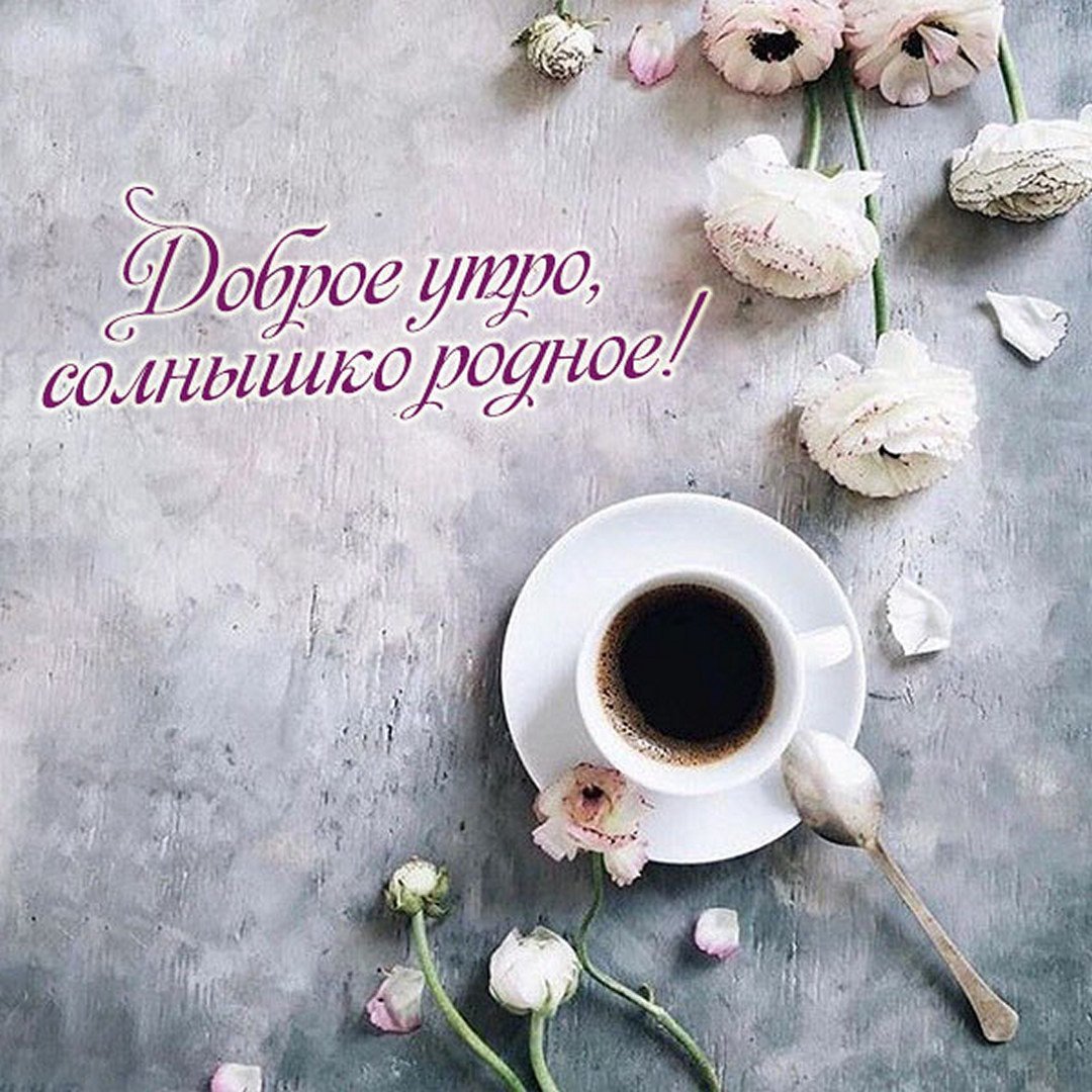 Вдохновляющие пожелания