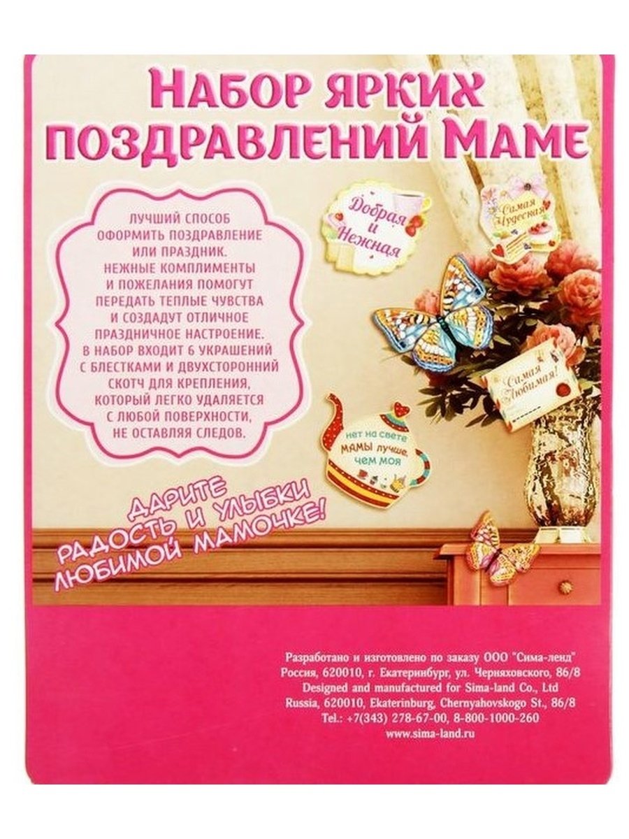 Набор пожеланий