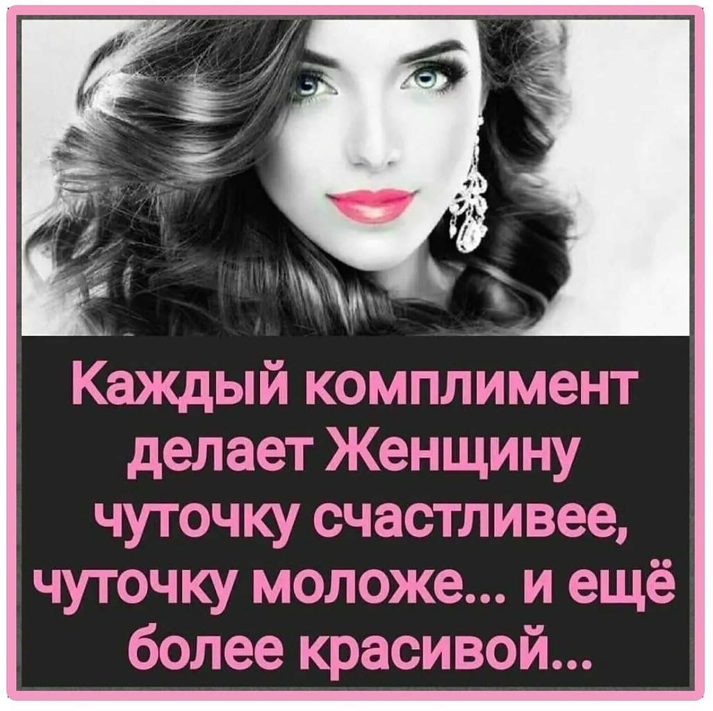 Цитаты про комплименты