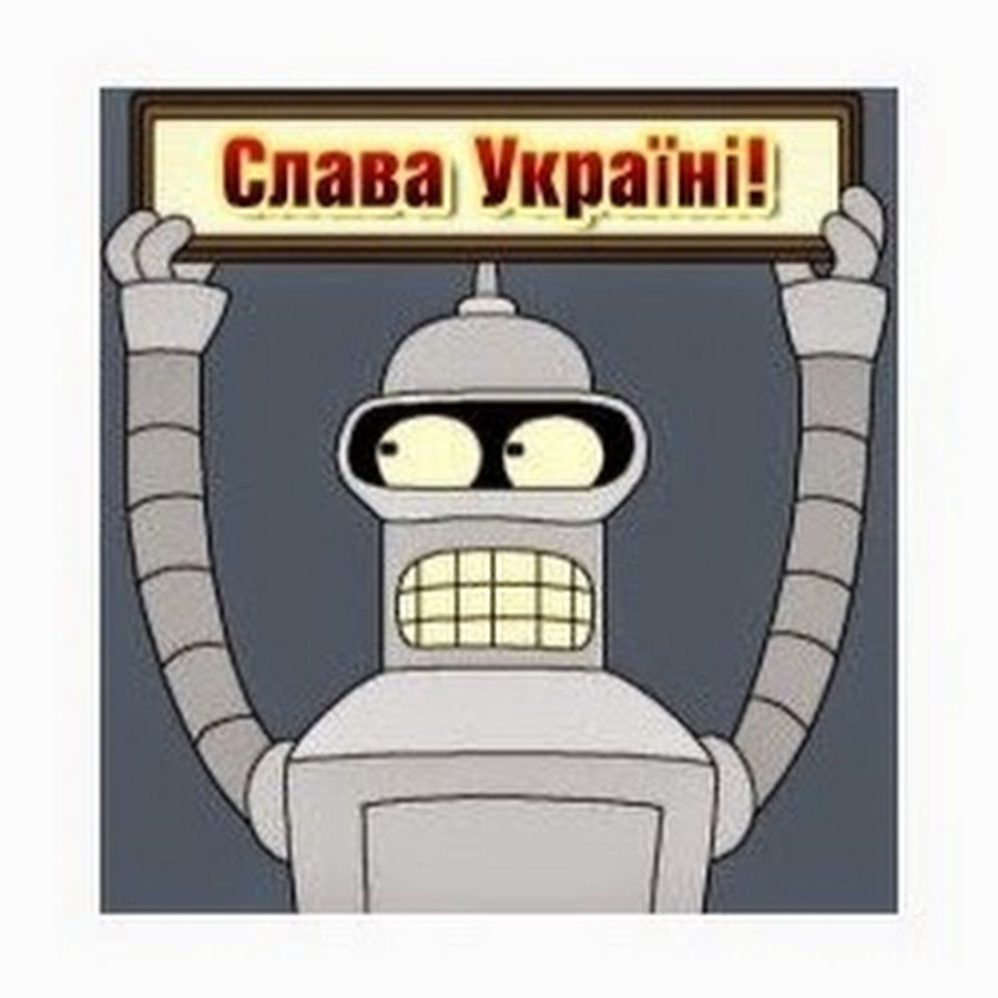 Остап Бендер Футурама