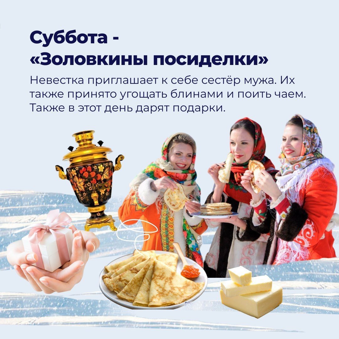 Прощай Масленица