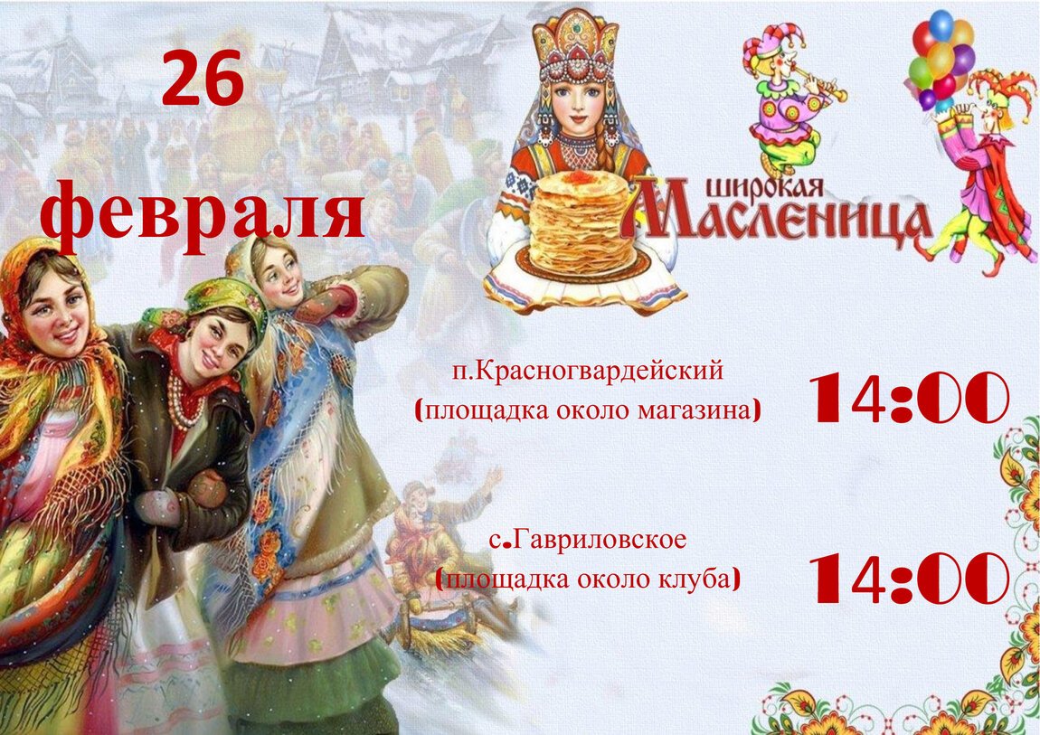 Тещины вечерки