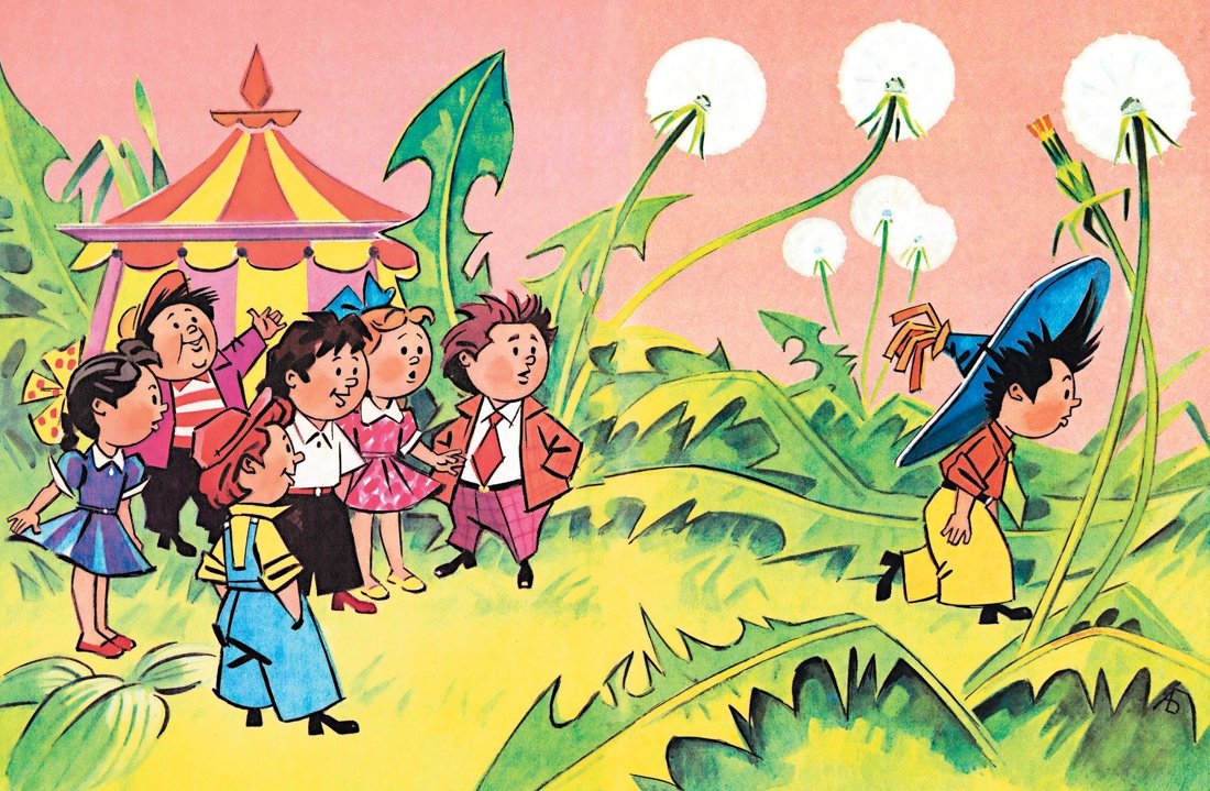 Картинки ромашка из незнайки