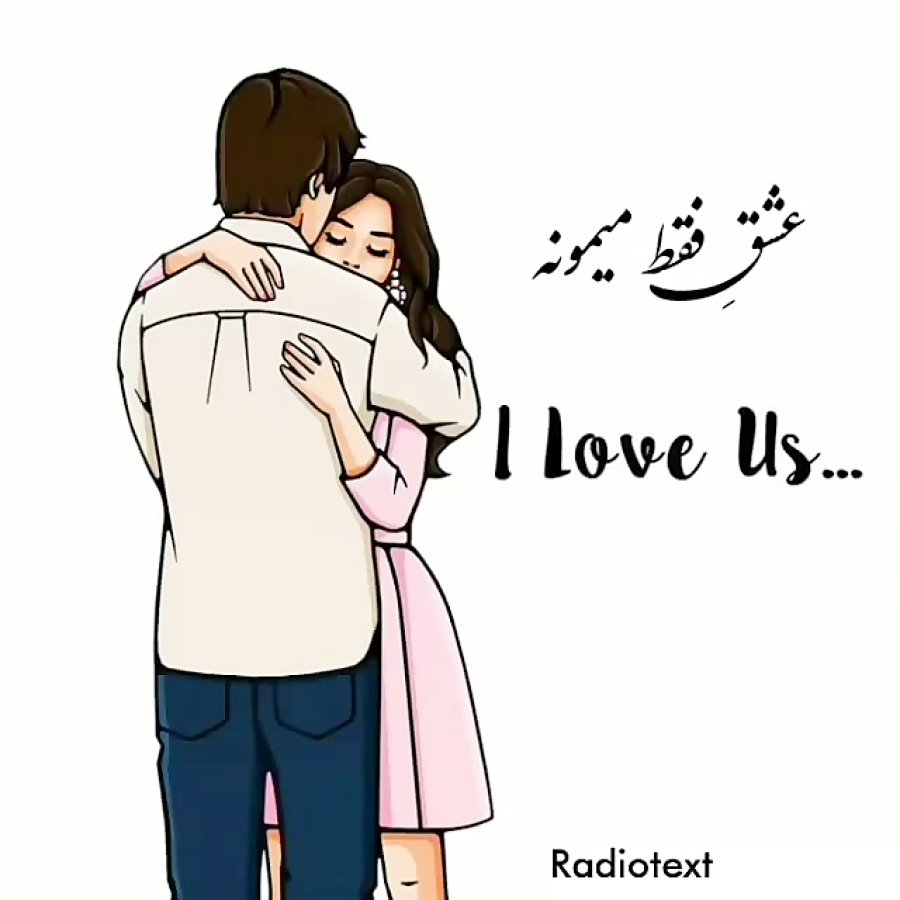 В нежных объятьях