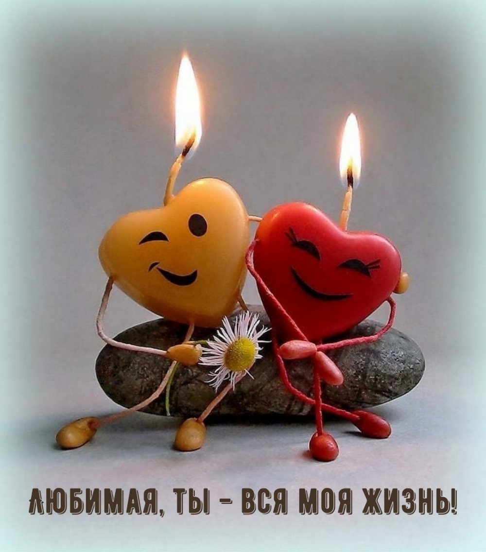Свеча любовь