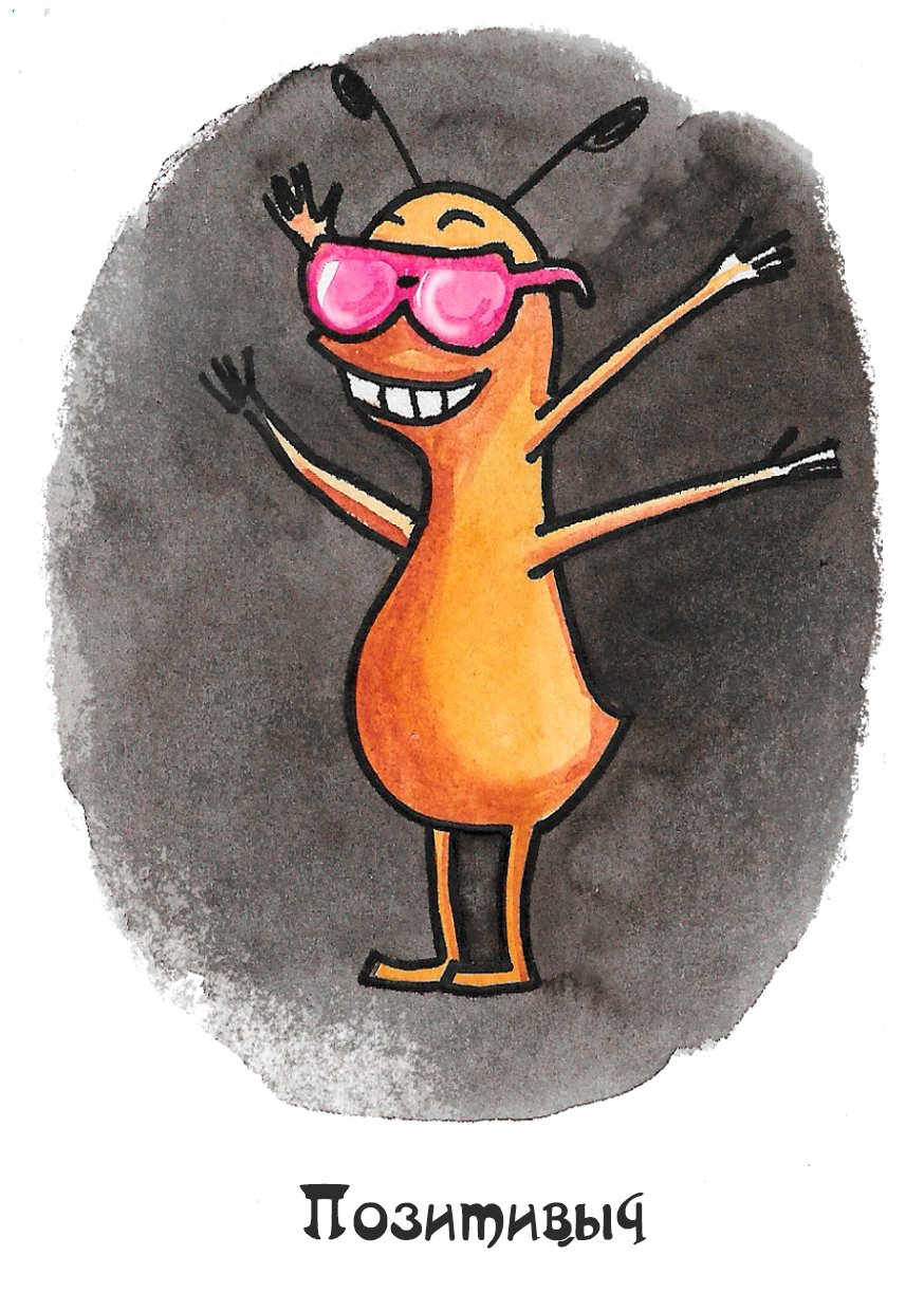 Тараканы в моей голове