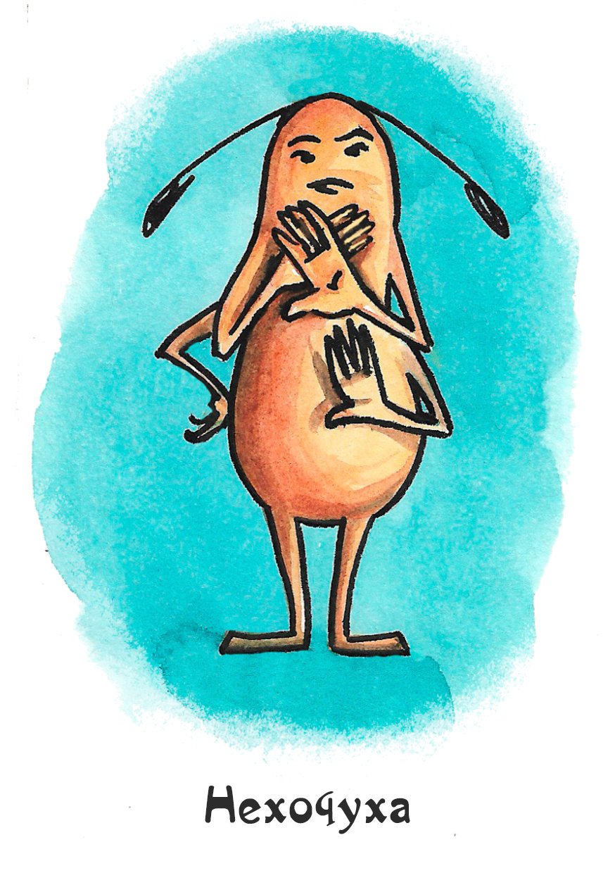 Тараканы в голове