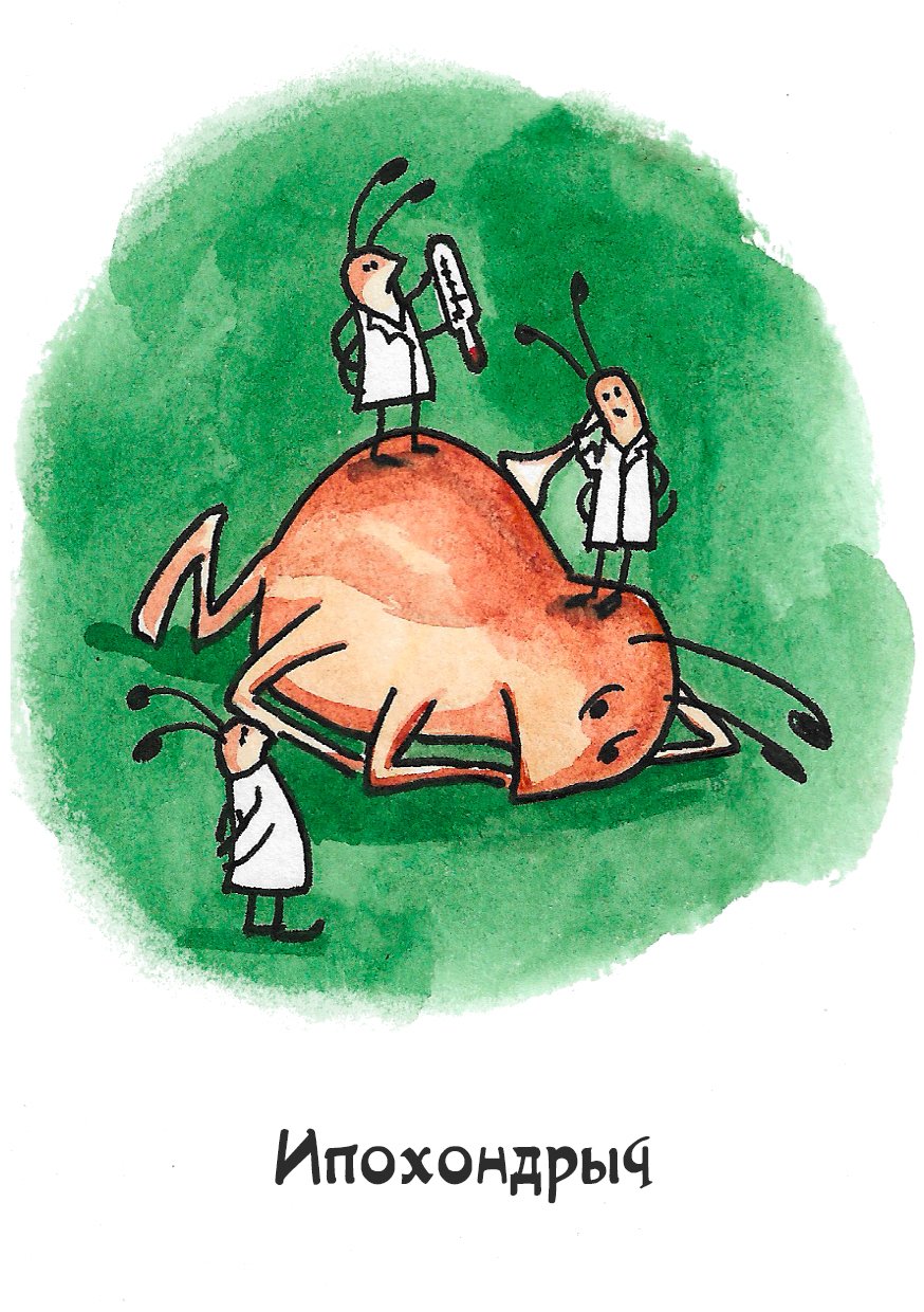 Бабочки в животе юмор