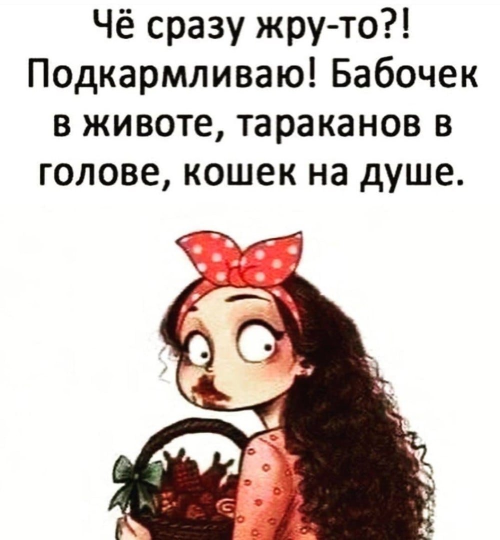 Тараканы в голове