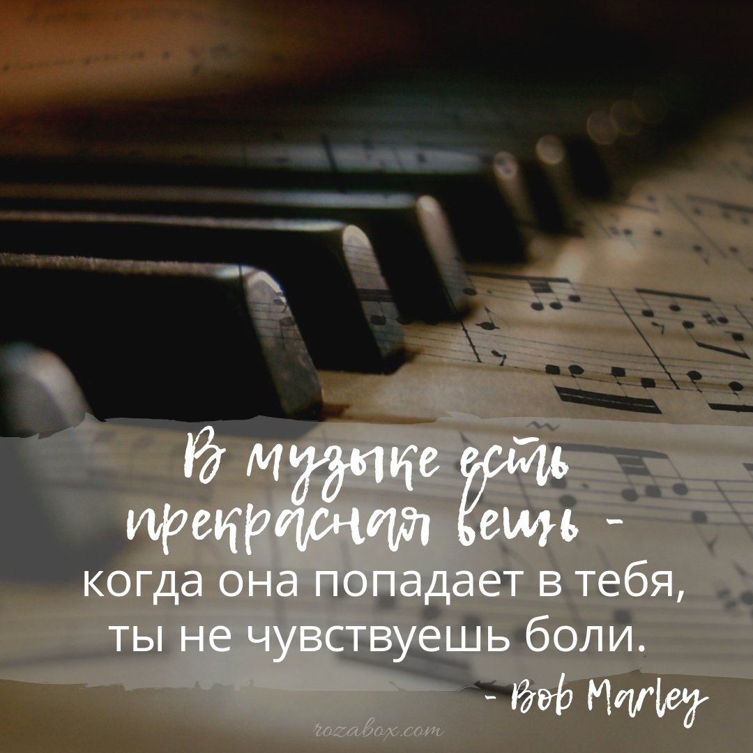 Картинки музыка это жизнь