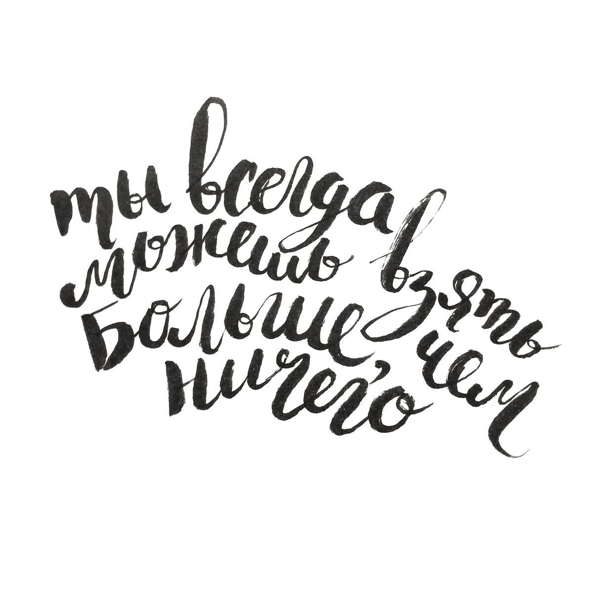 Каллиграфические надписи