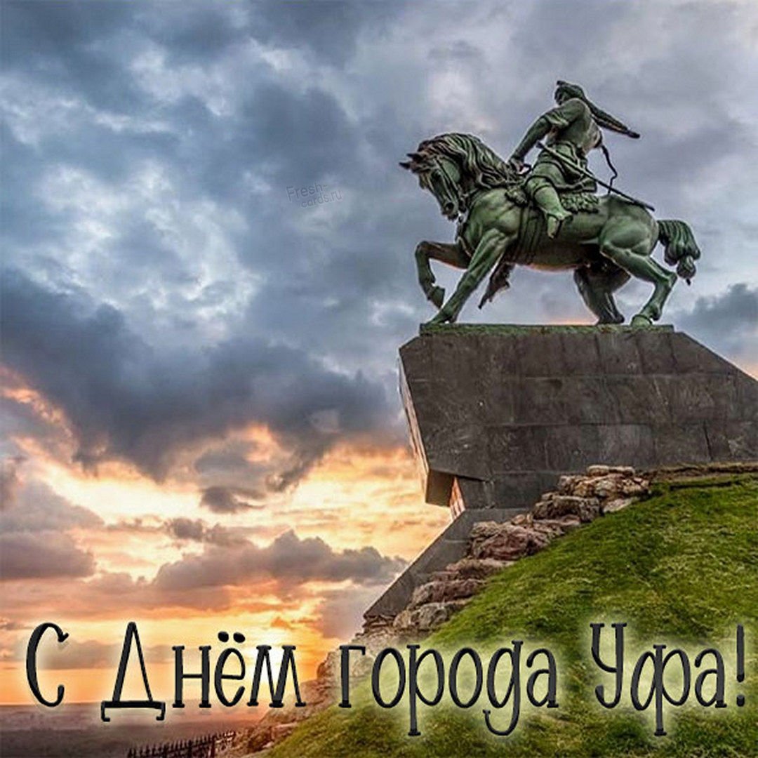 Салават Юлаев памятник в Уфе