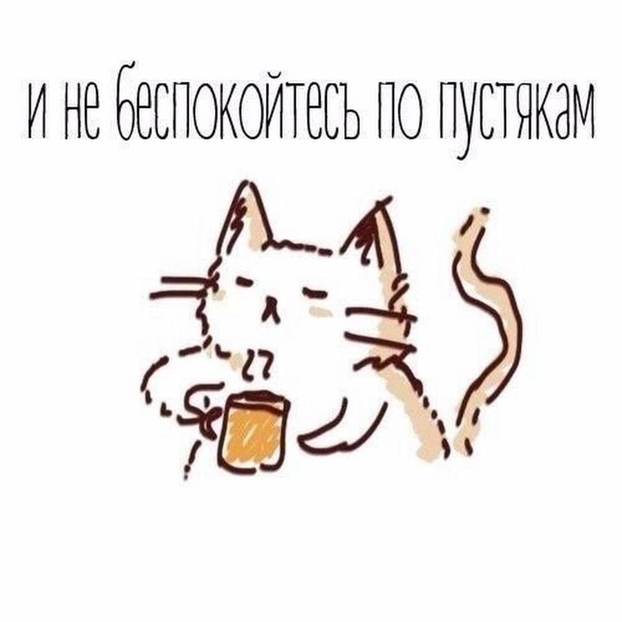 Кот пьет кофе рисунок