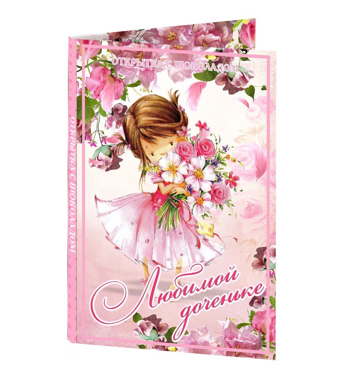 Высказывания про дочку красивые