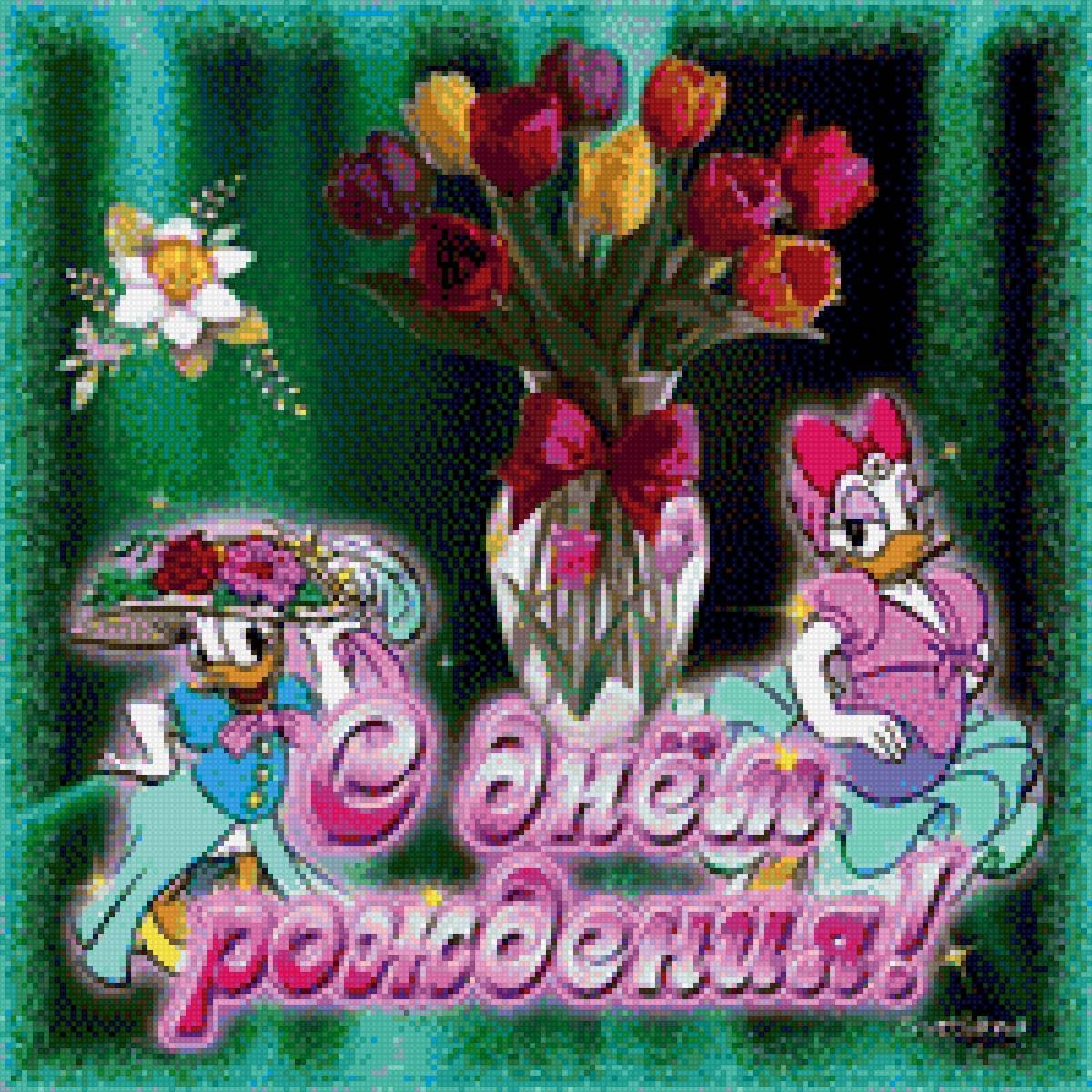 С днём рождения Инночка открытки