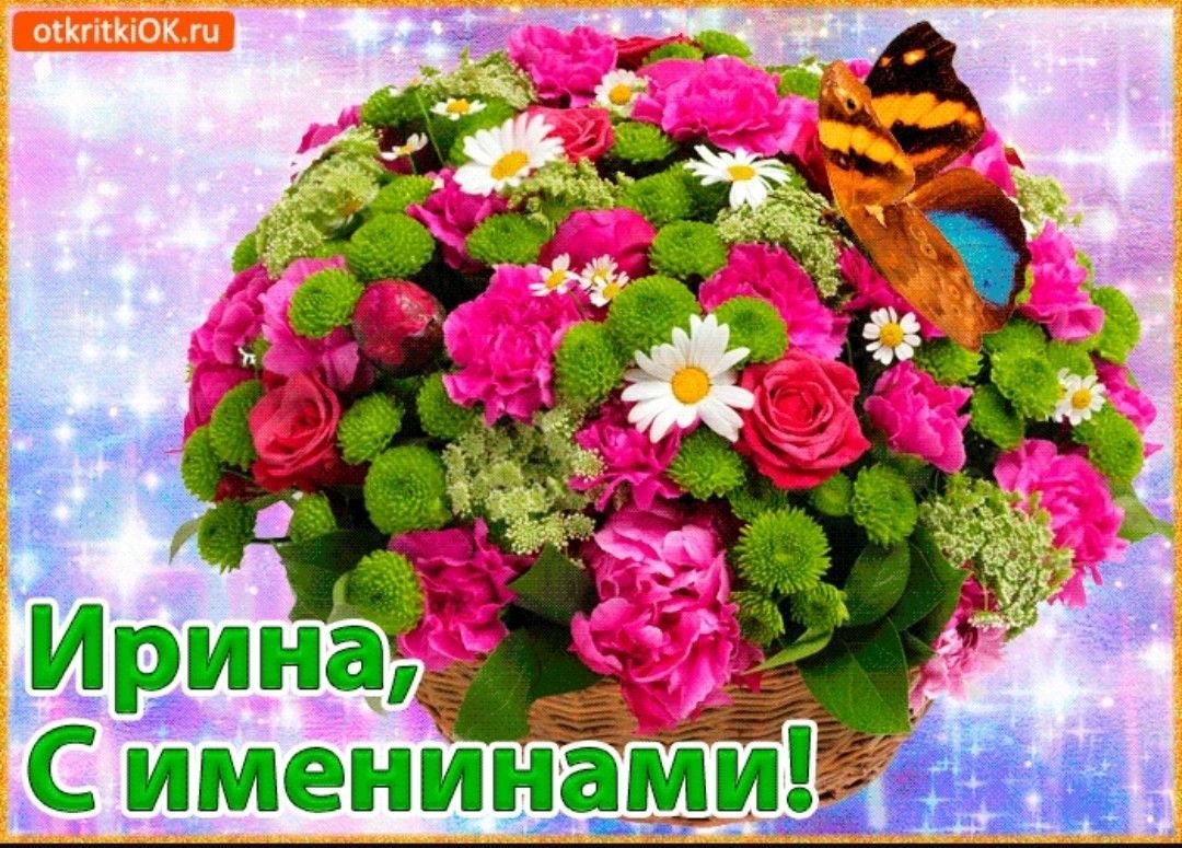 Открытка с днём рождения