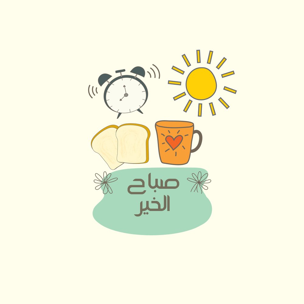 Good morning для детей