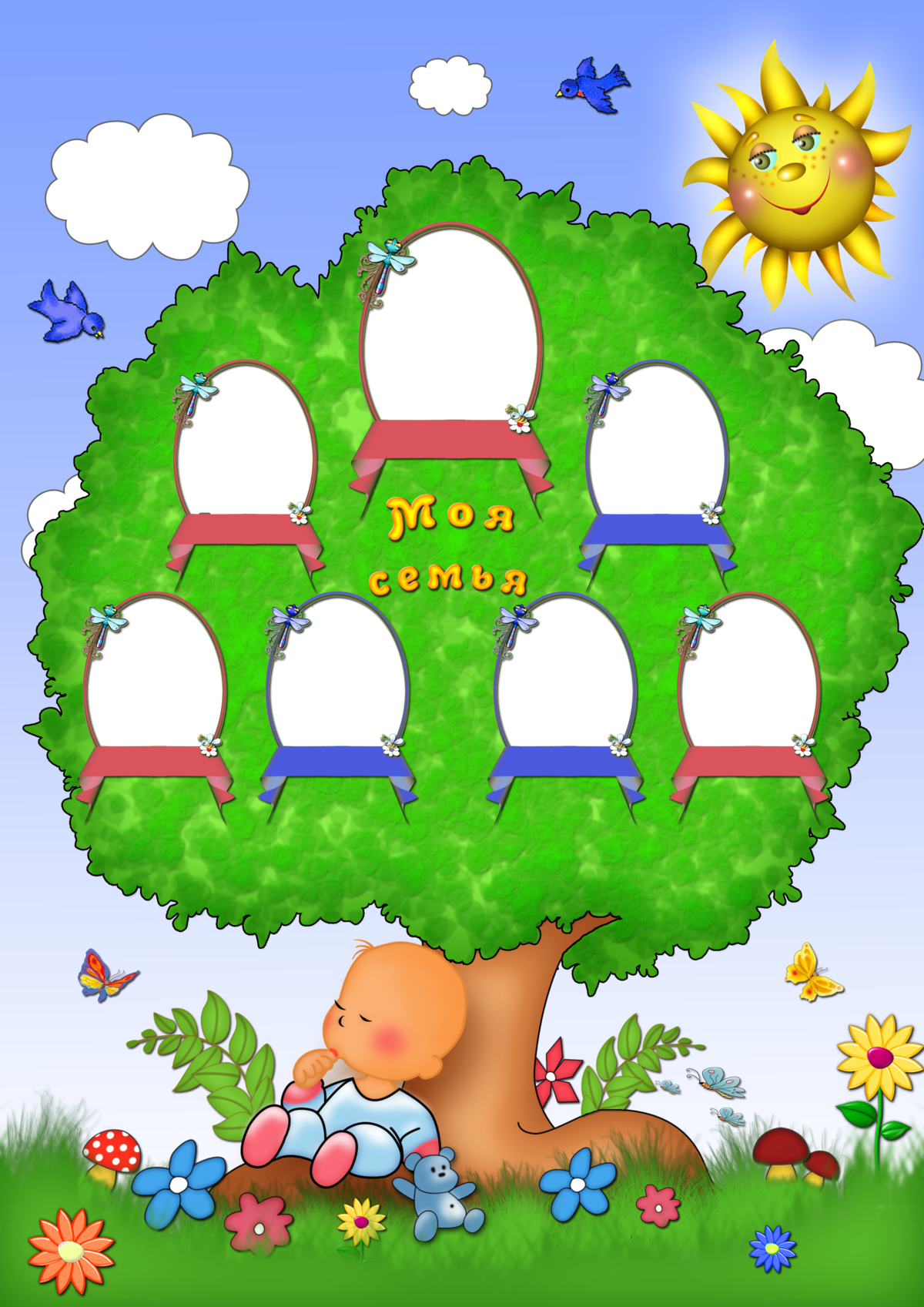 Генеалогическое Древо семьи