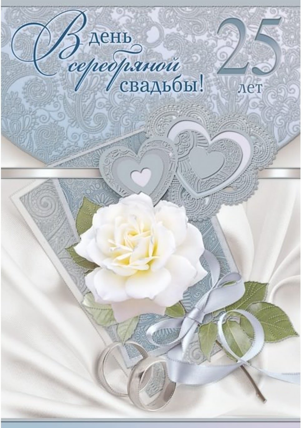 С днём свадьбы поздравления