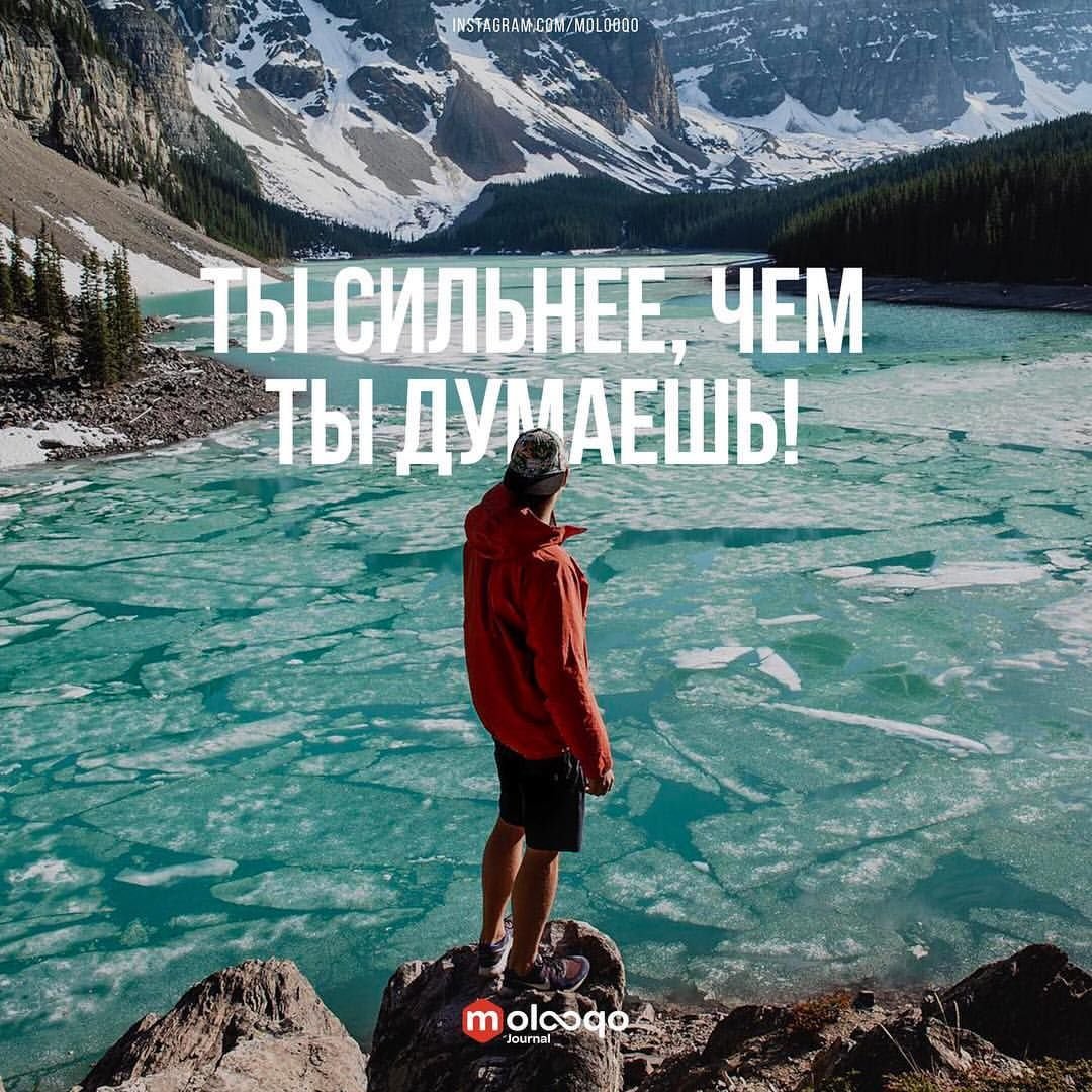 Совет дня мотивация