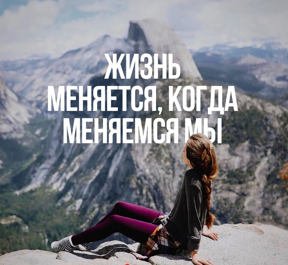 Мотивирующие цитаты