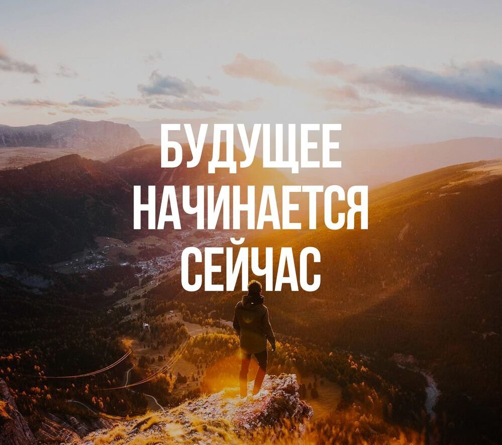 Мотивирующие цитаты