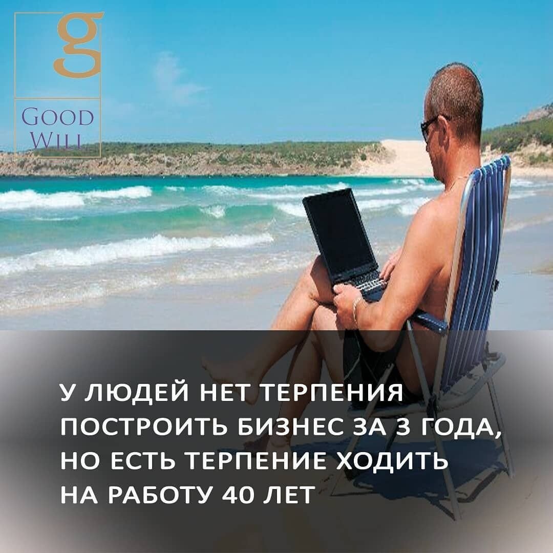 Терпение в бизнесе