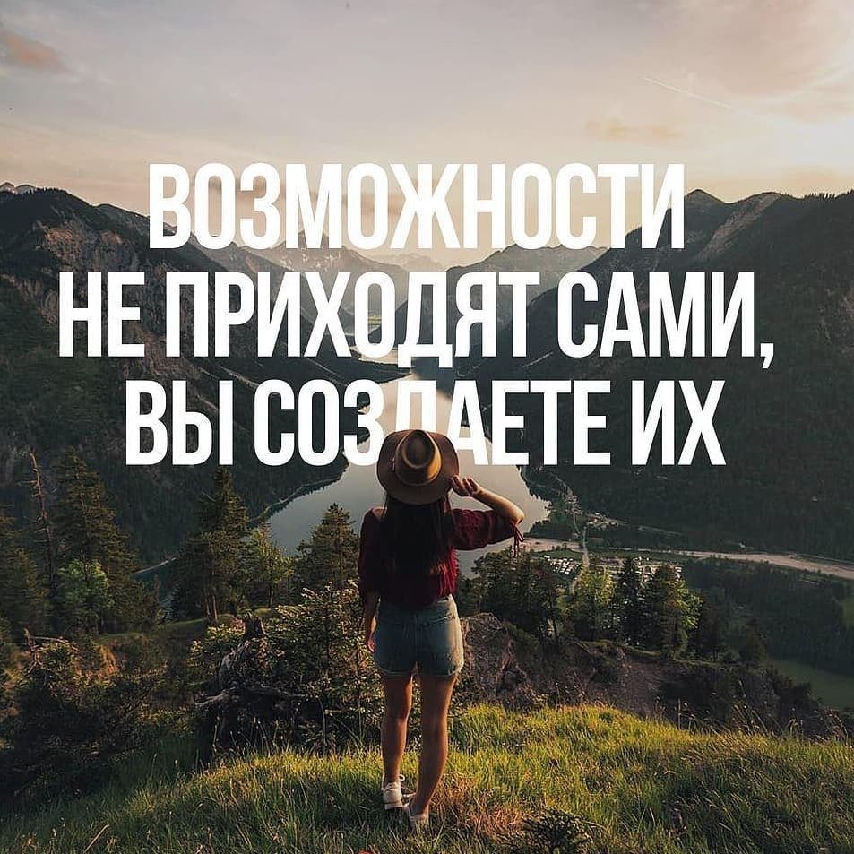 Мотивирующие цитаты