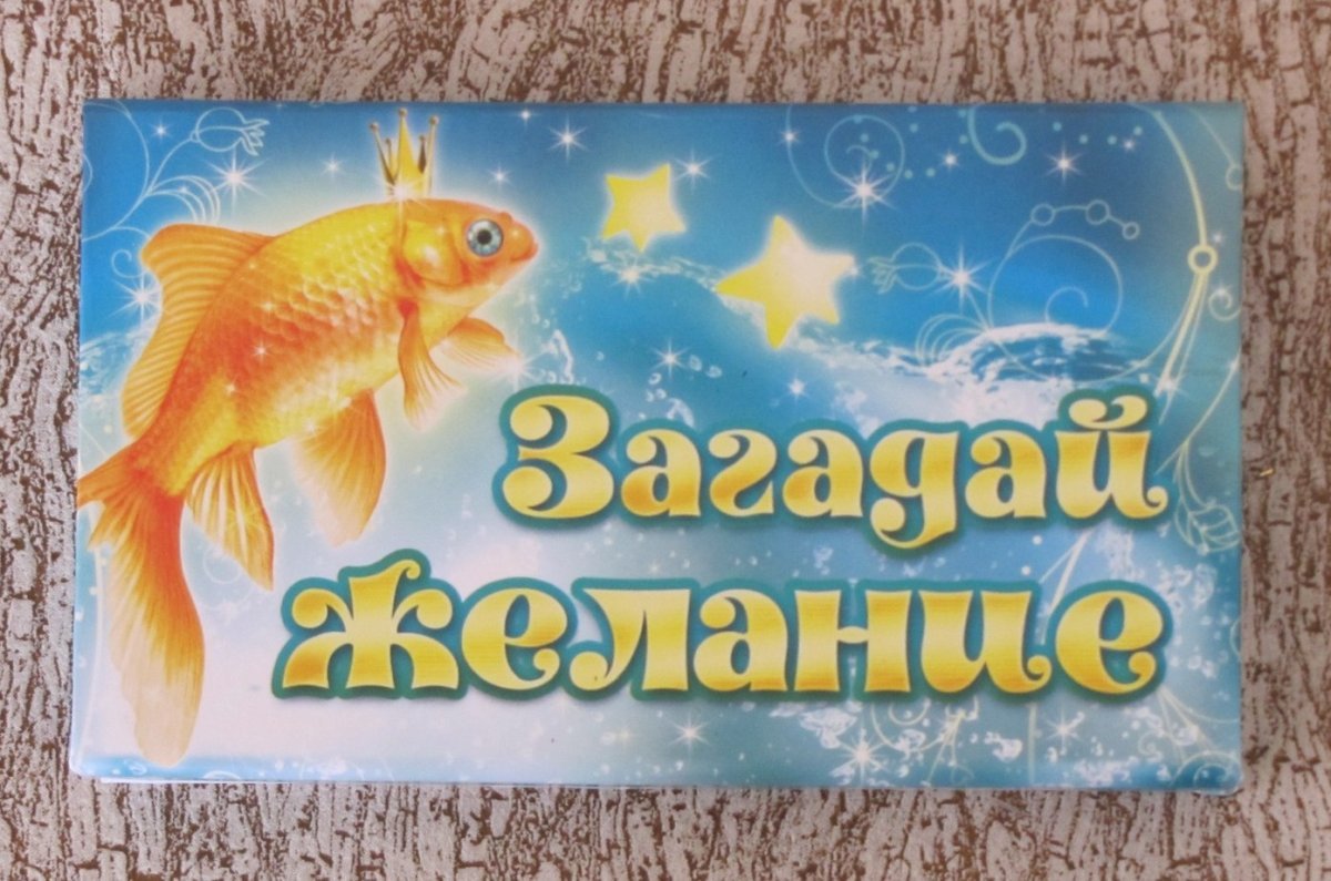 28 Июля день загадывания желаний