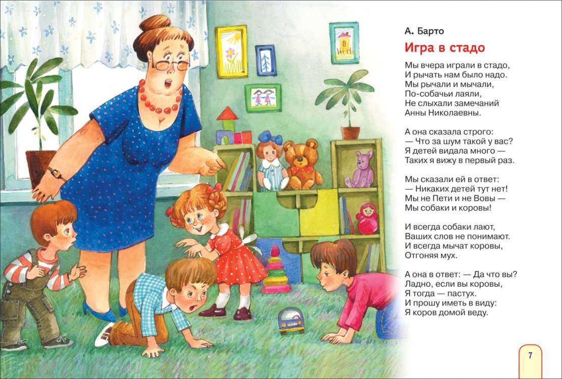 Стихи для детей