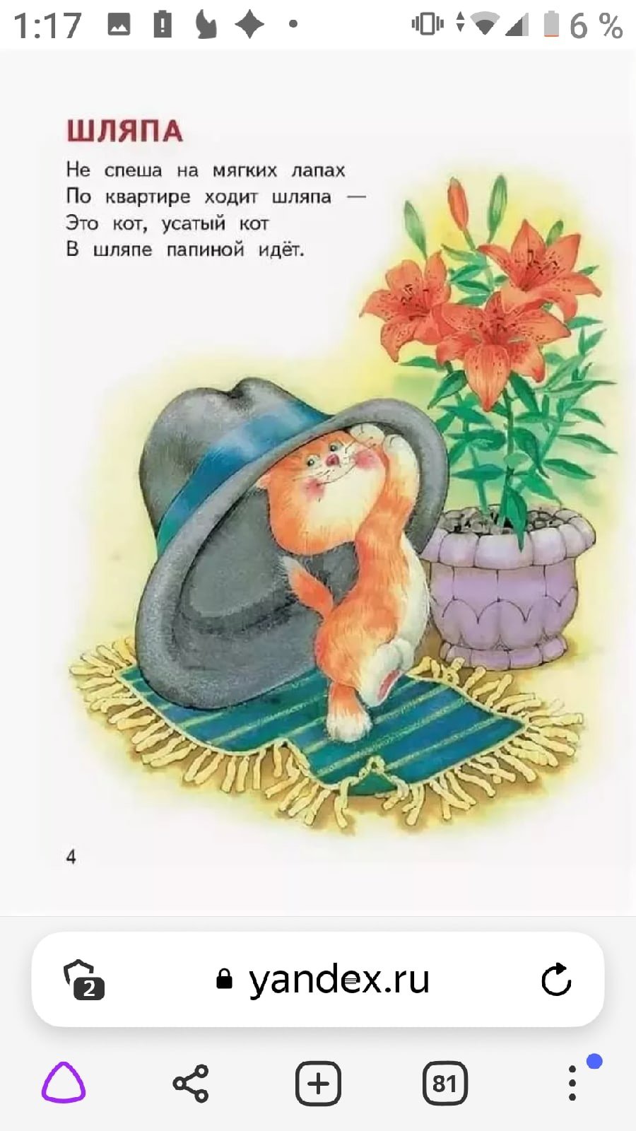 Стихи для малышей