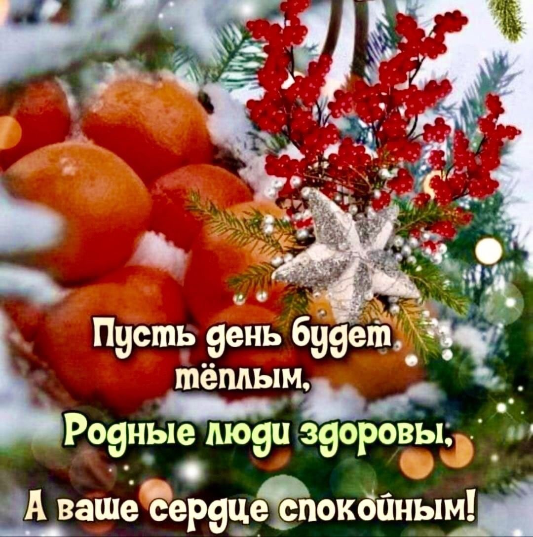 С добрым утром ноября