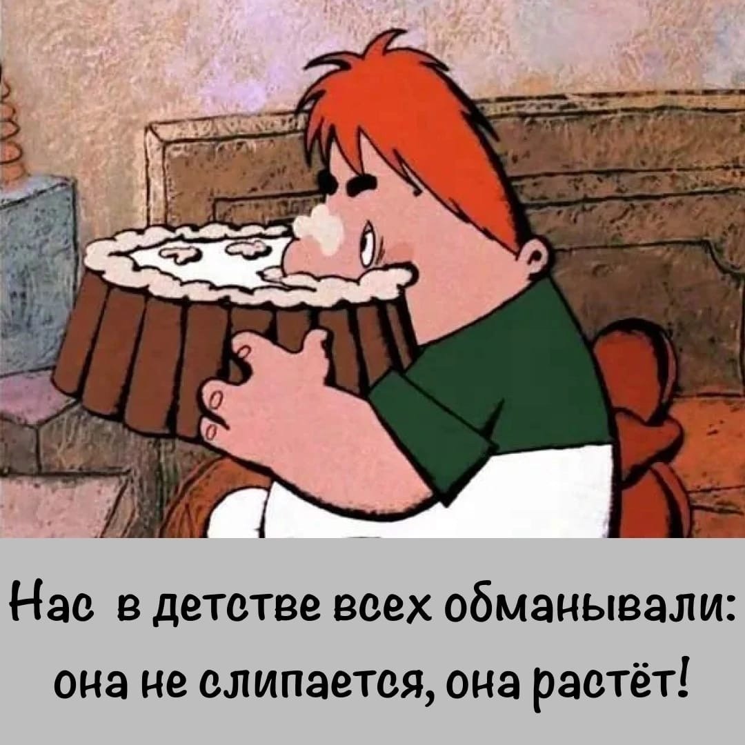 Малыш и Карлсон за столом