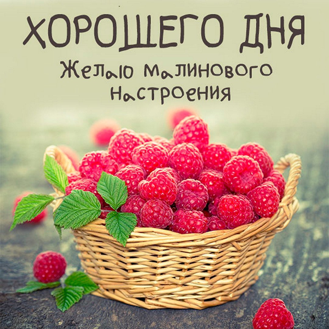 С добрым утром доченька