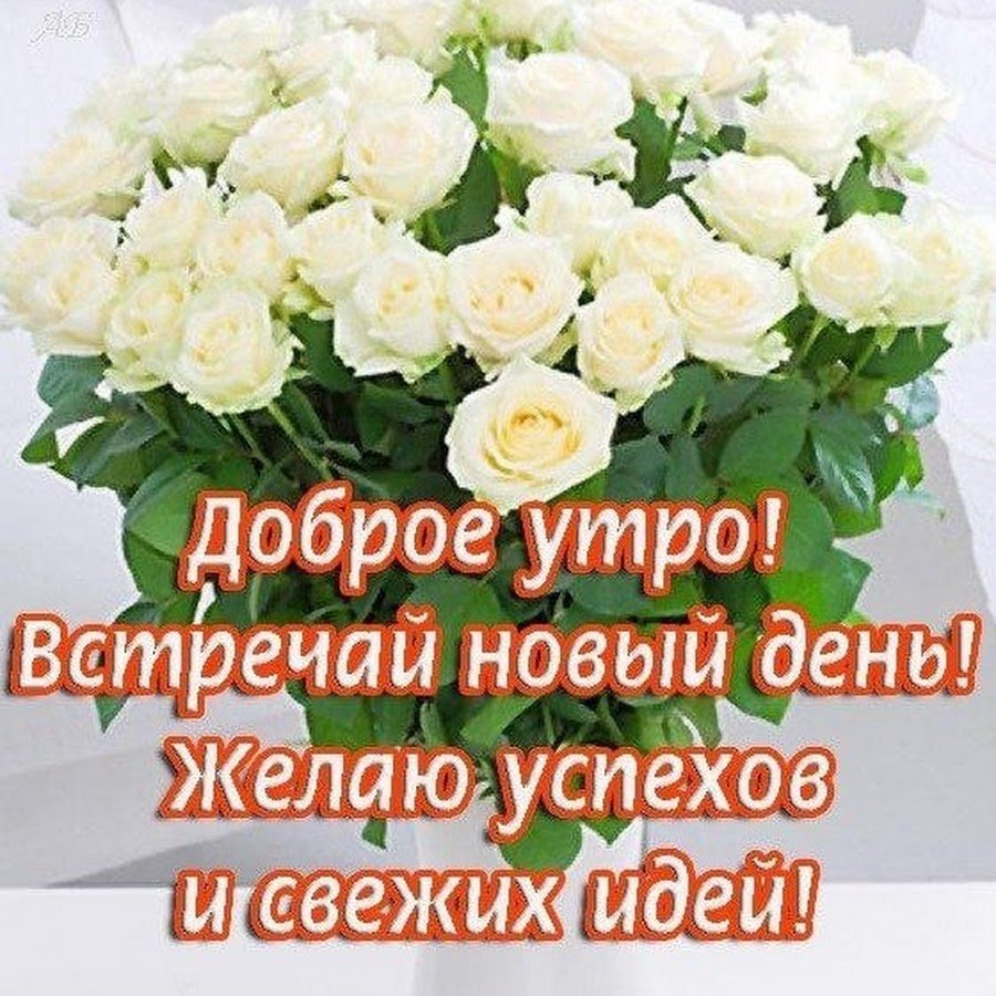 Доброе утро зимнее с сердечками