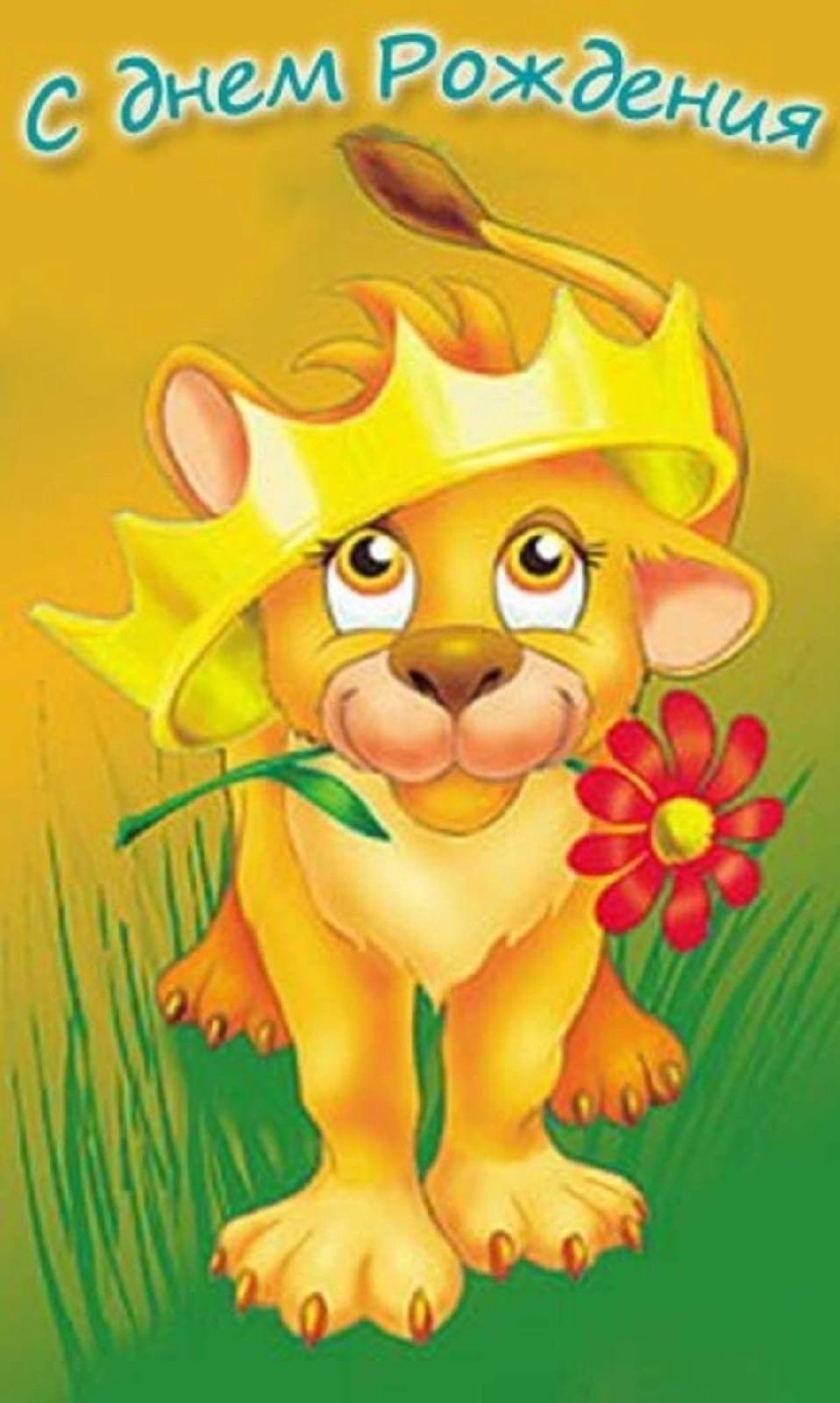 Знак зодиака Лев