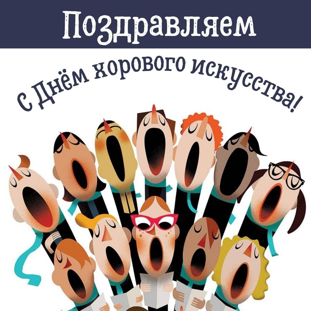 Хор карикатура