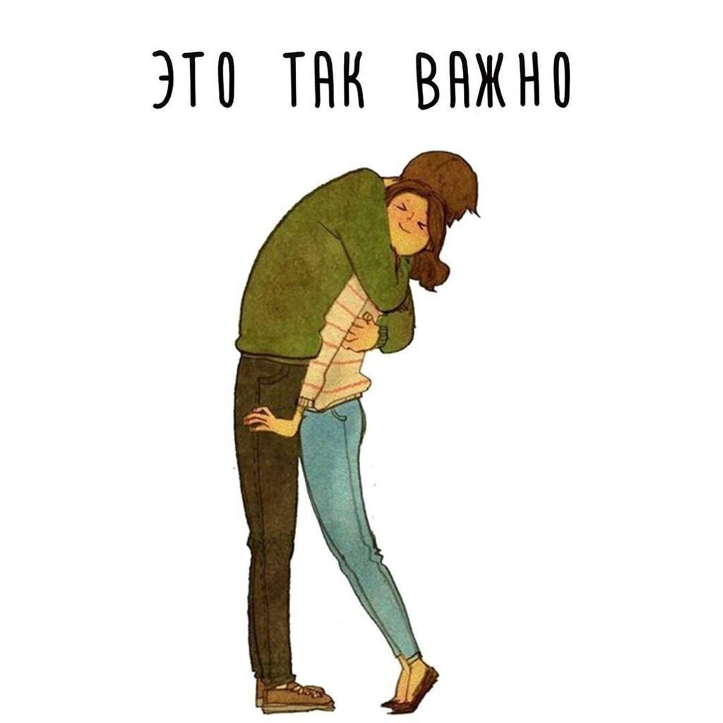 Засыпать в обнимку с любимым